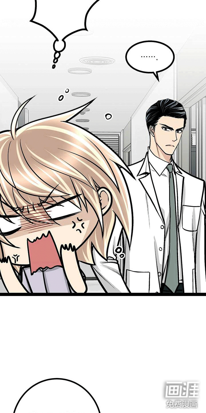 爱的不同表达 第13话 第19页