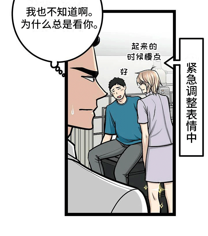 爱的不同表达第13话图