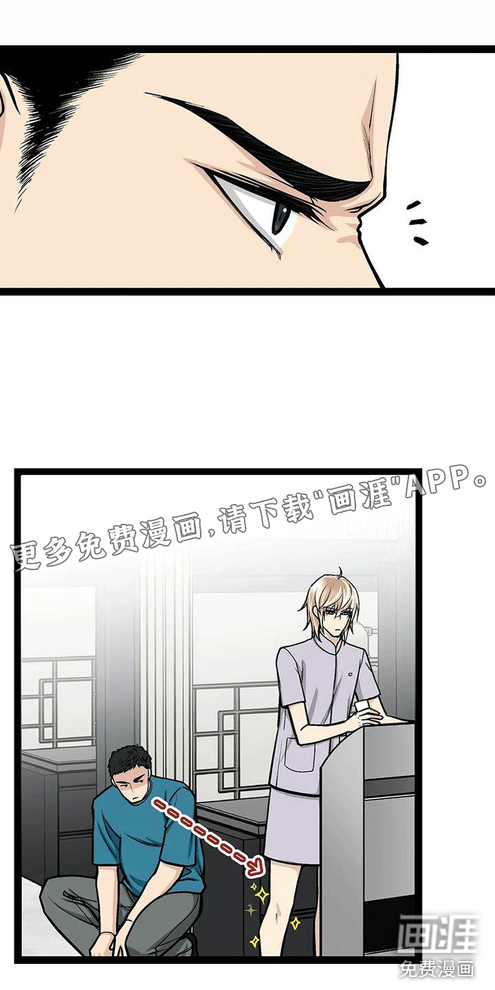 爱的不同表达 第14话 第0页