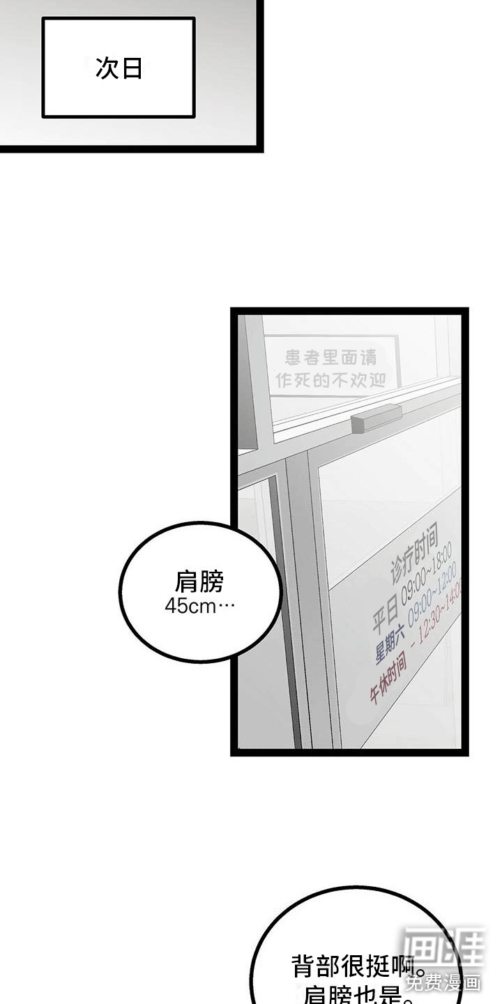 爱的不同表达 第14话 第3页