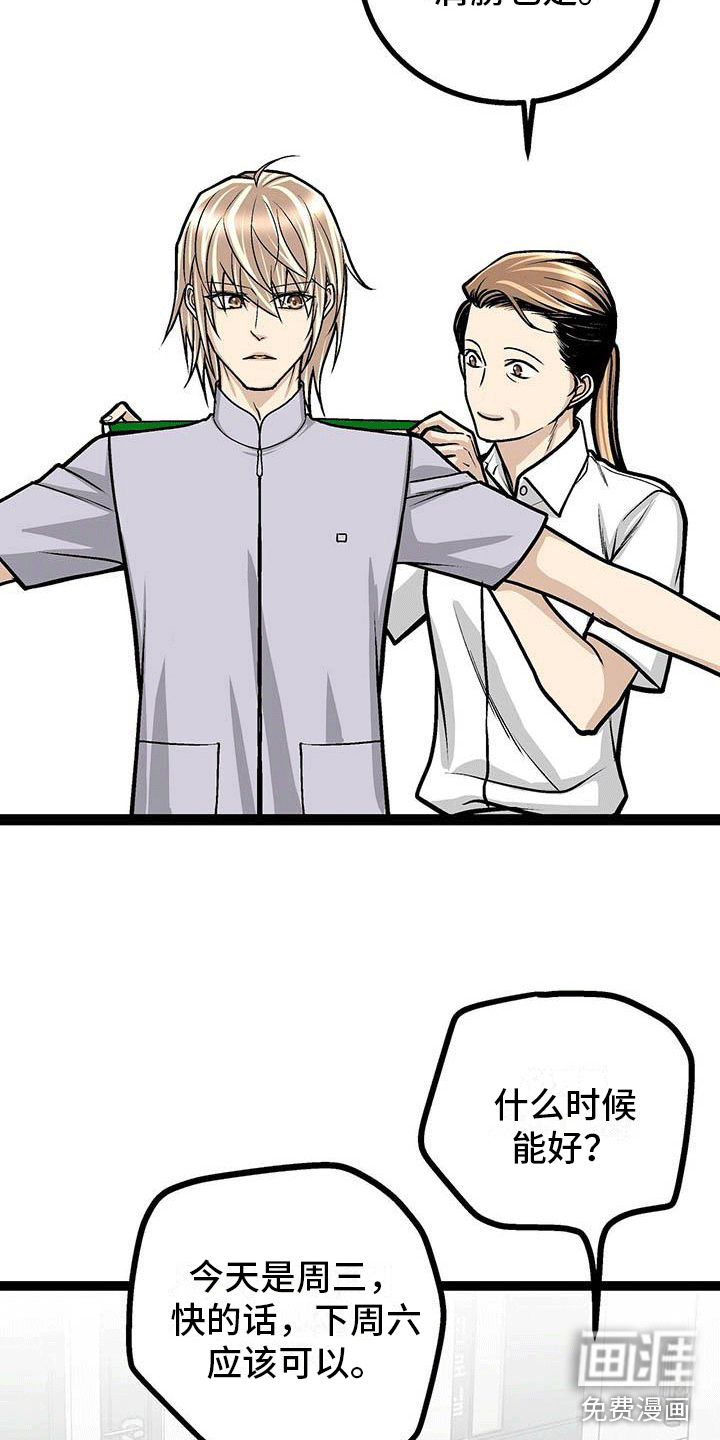 爱的不同表达 第14话 第4页