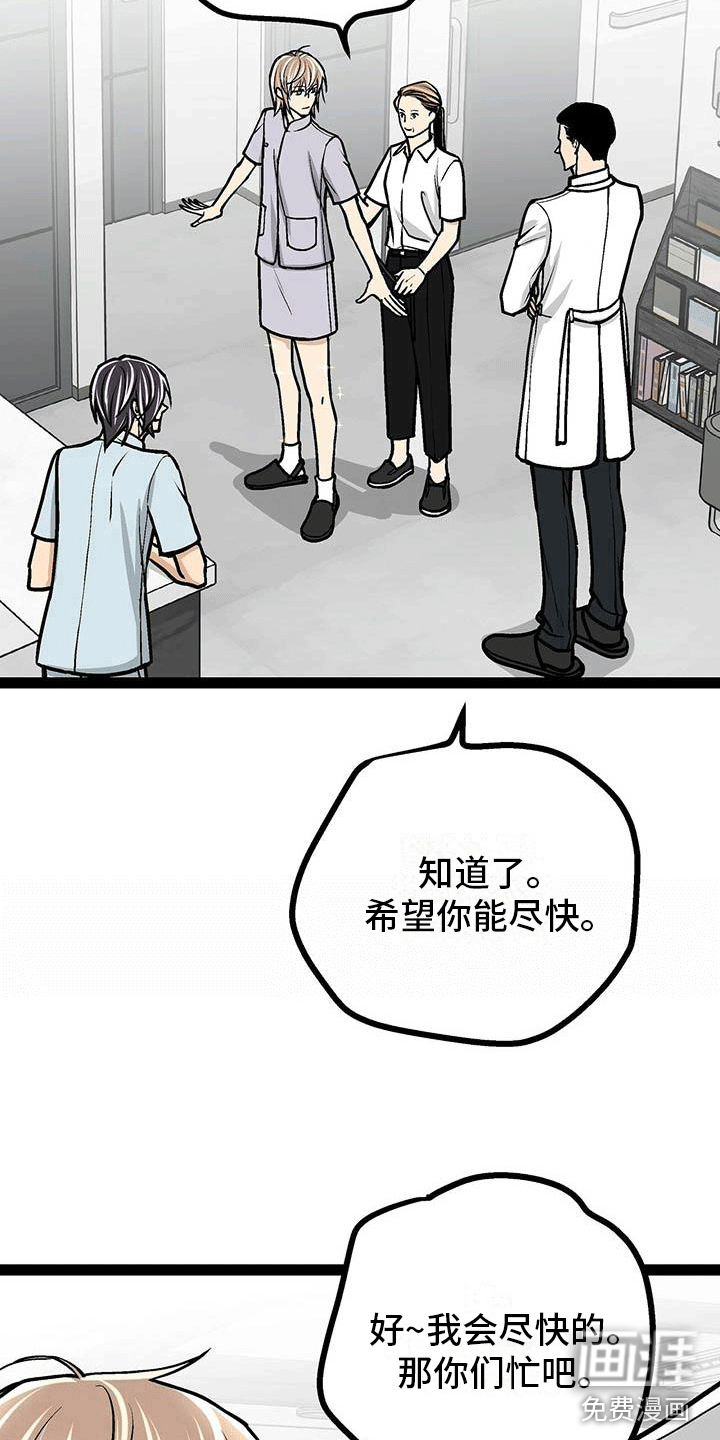 爱的不同表达 第14话 第5页