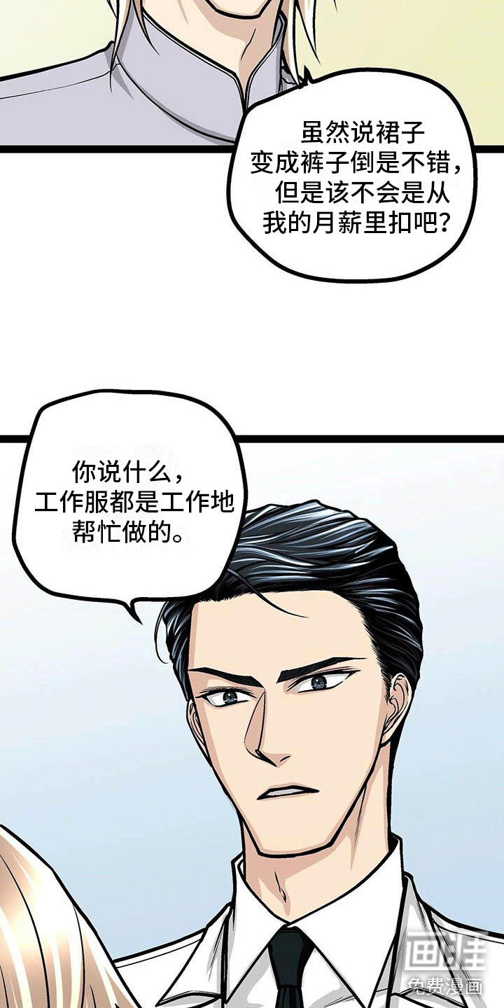 爱的不同表达 第14话 第7页