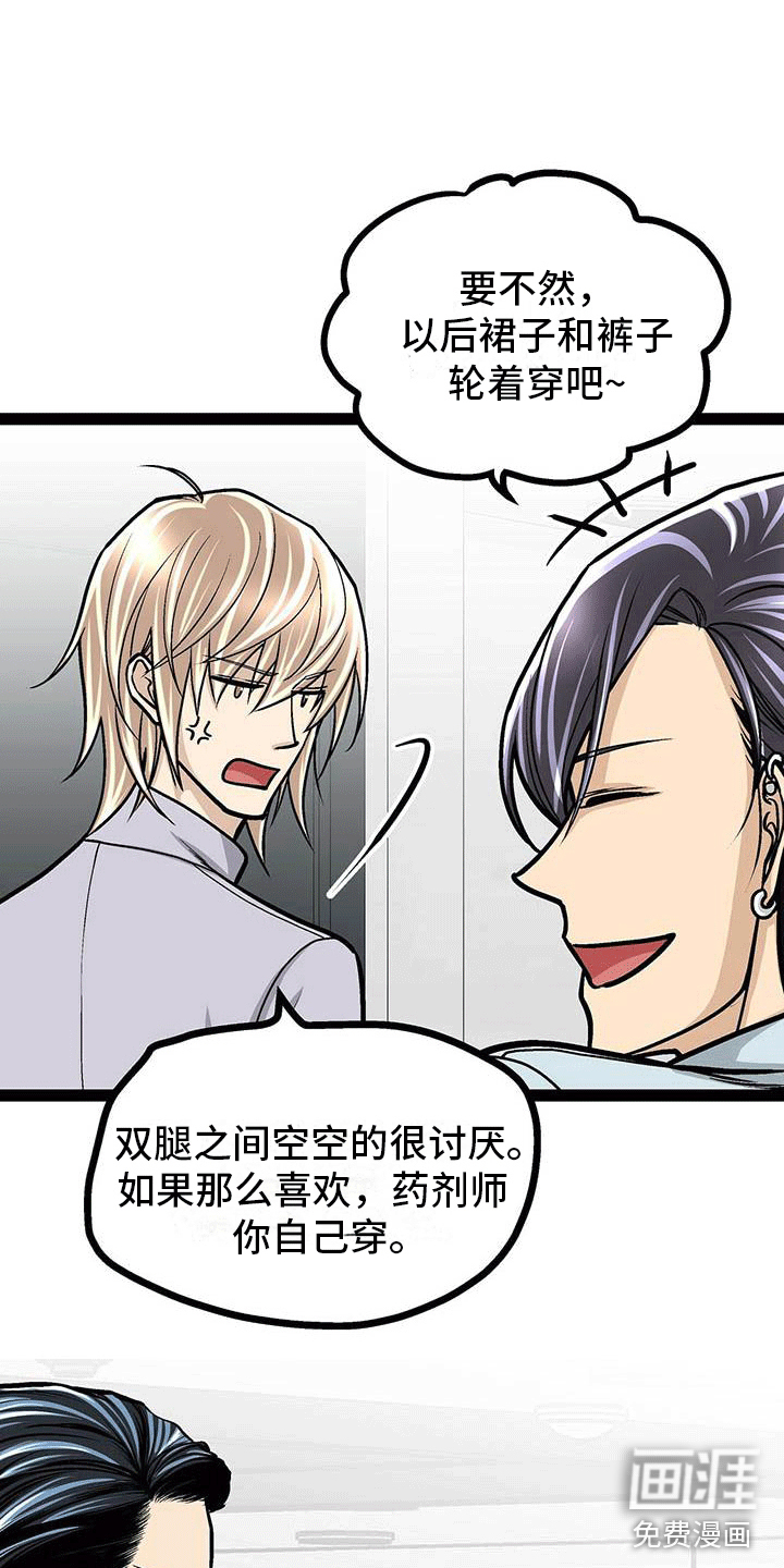 爱的不同表达 第14话 第9页