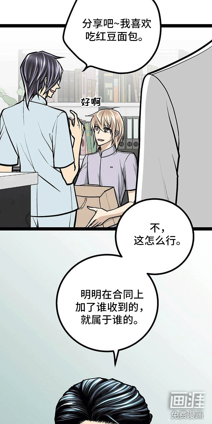 爱的不同表达 第14话 第14页