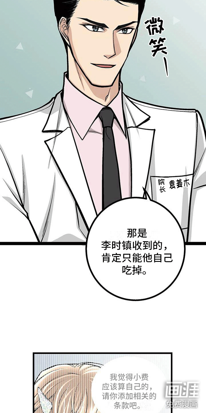 爱的不同表达 第14话 第15页