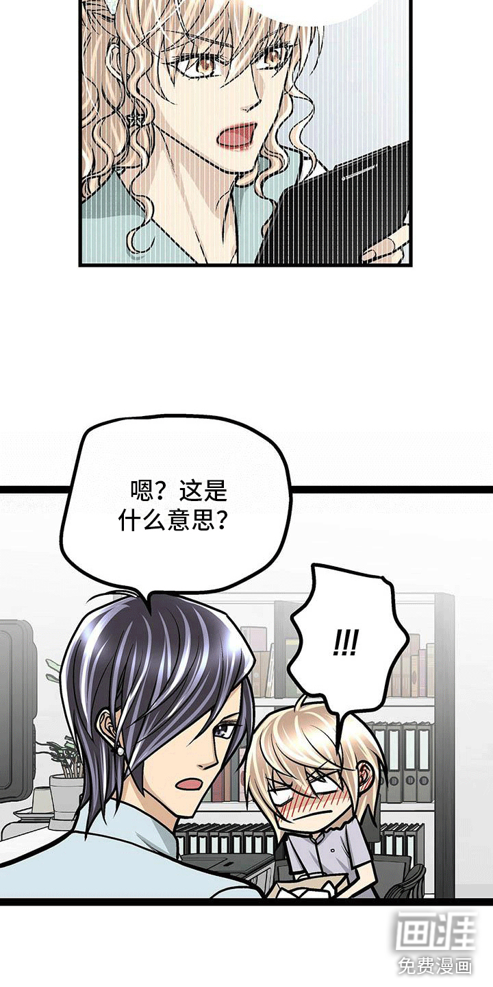 爱的不同表达 第14话 第16页