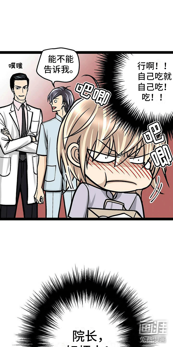 爱的不同表达 第14话 第17页