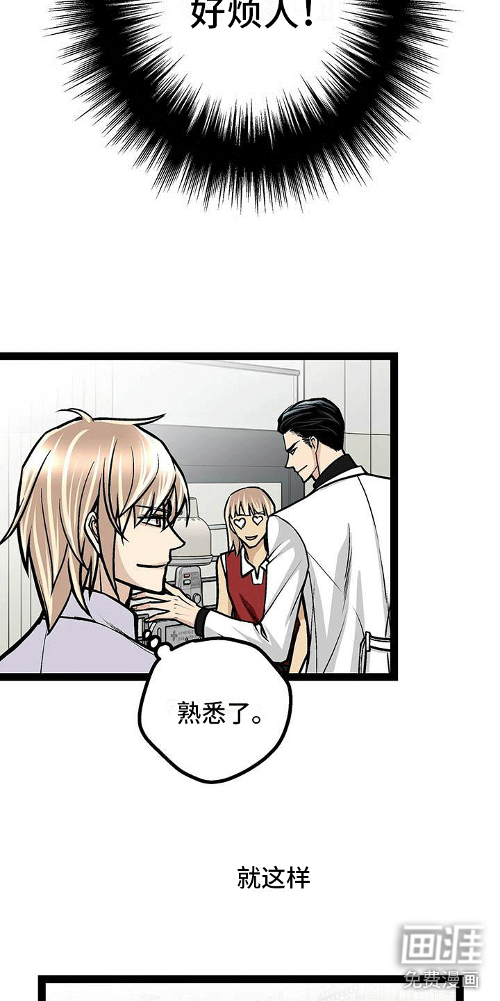 爱的不同表达 第14话 第18页