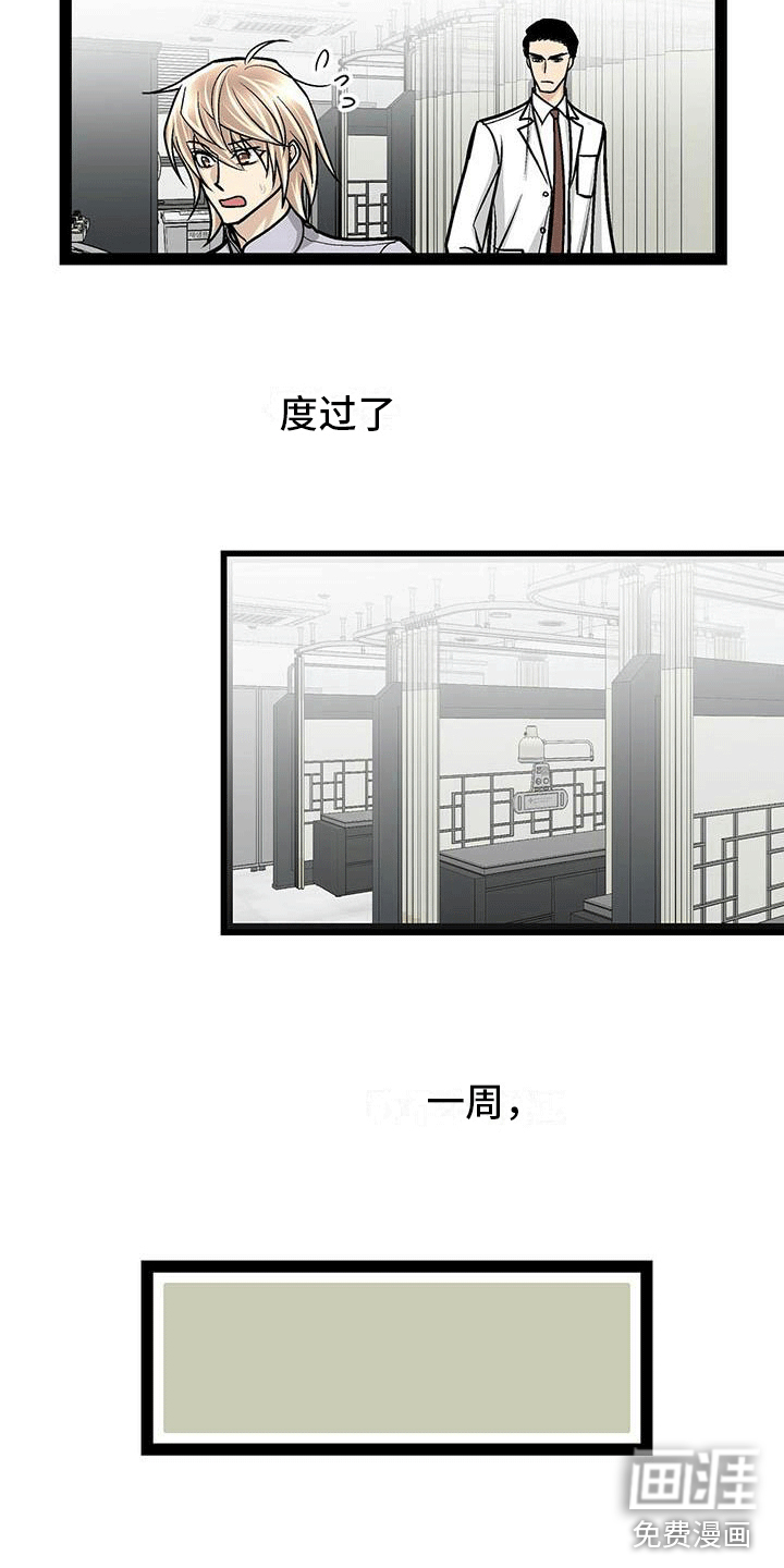 爱的不同表达 第14话 第19页