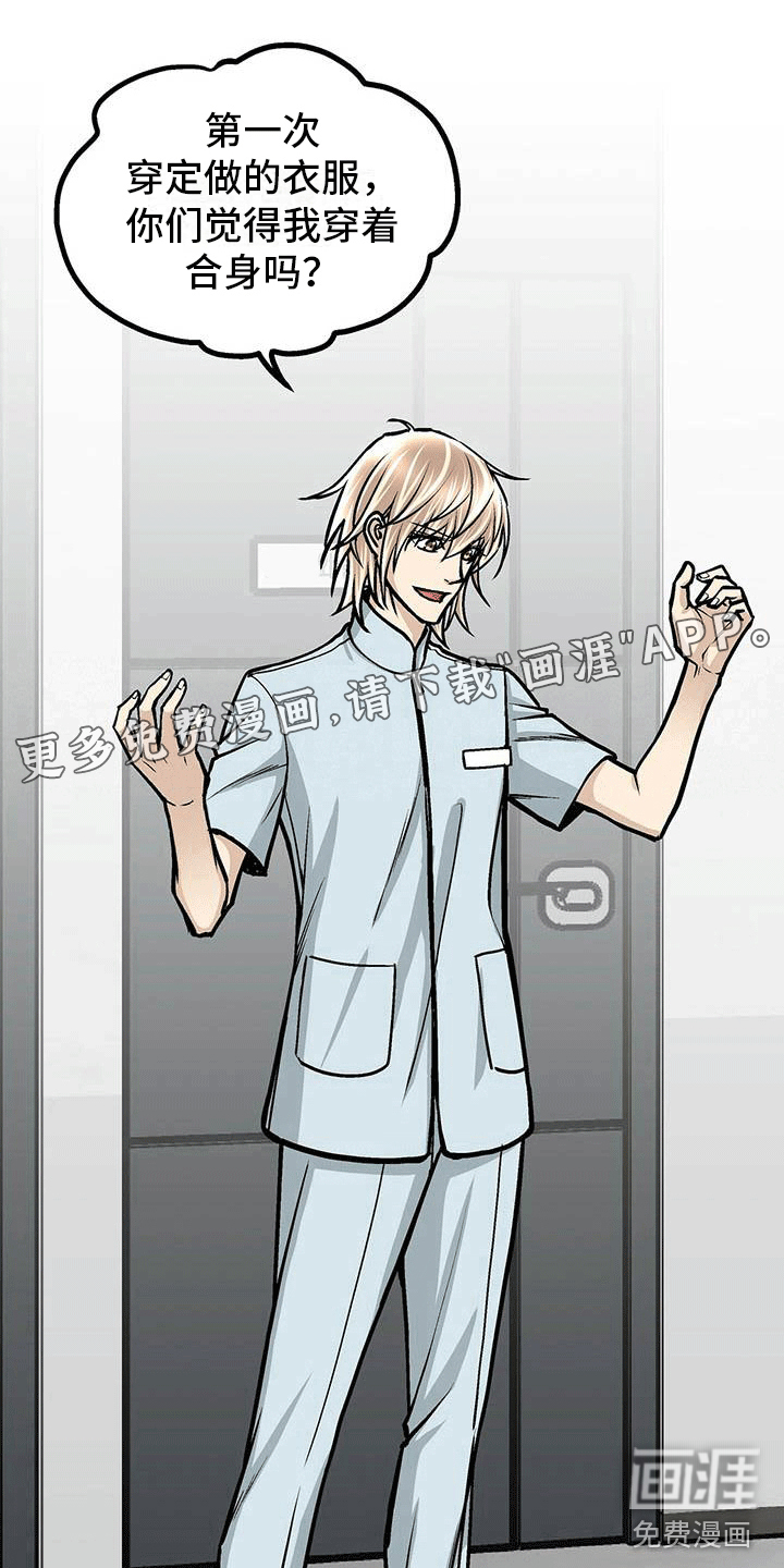 爱的不同表达 第15话 第0页