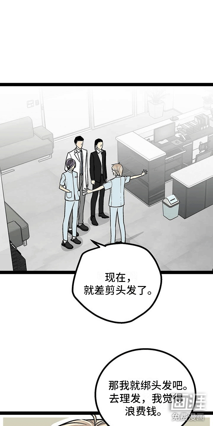 爱的不同表达 第15话 第2页