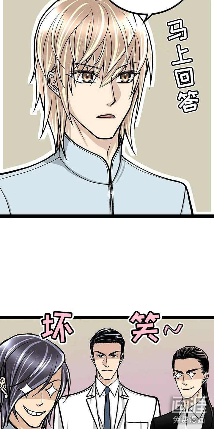 爱的不同表达 第15话 第3页