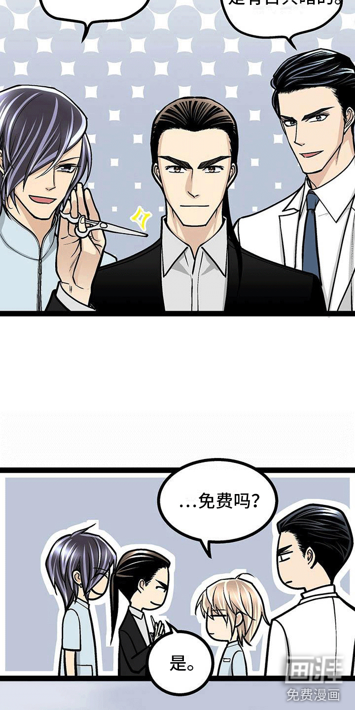 爱的不同表达 第15话 第5页