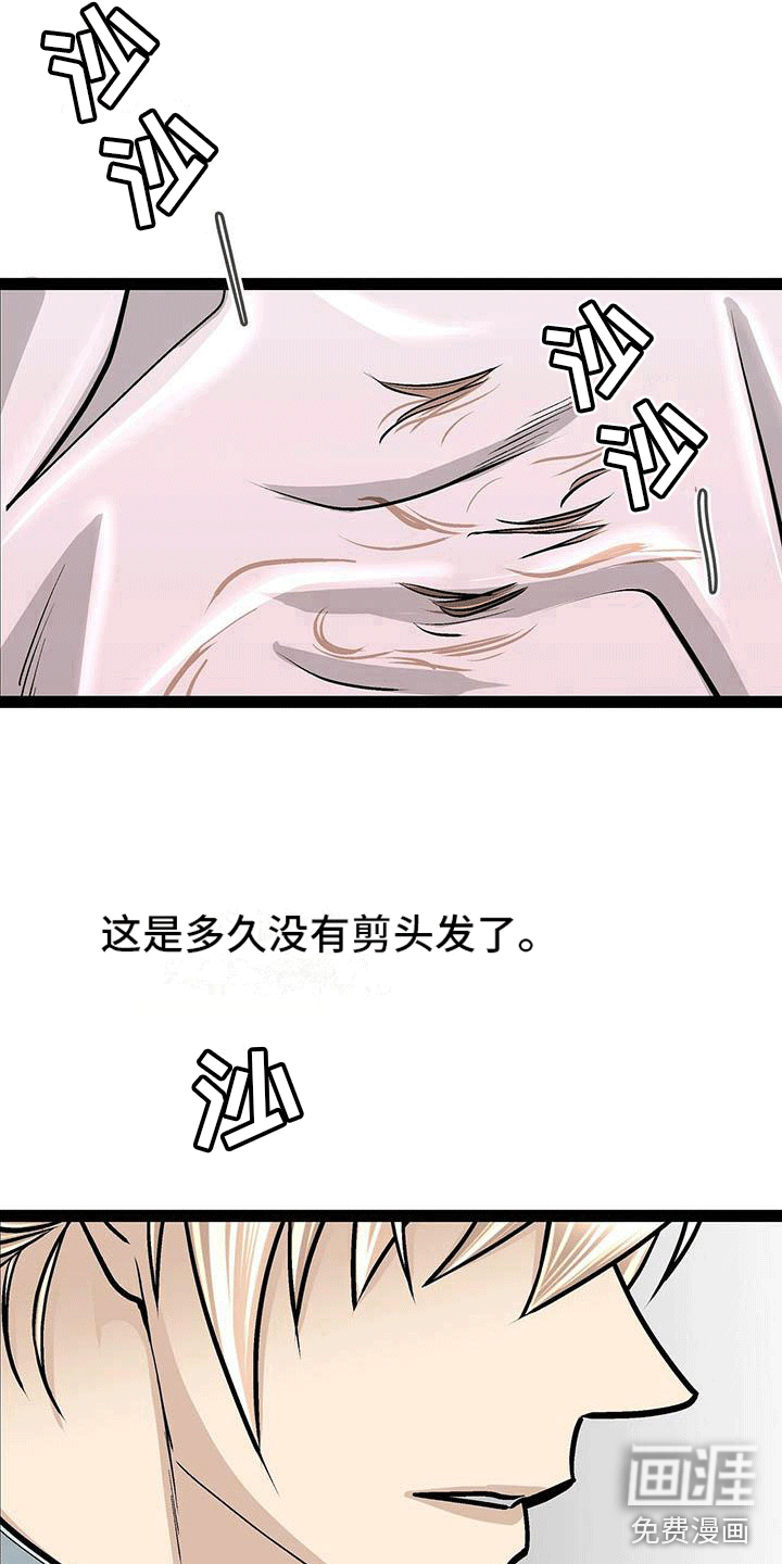 爱的不同表达 第15话 第7页