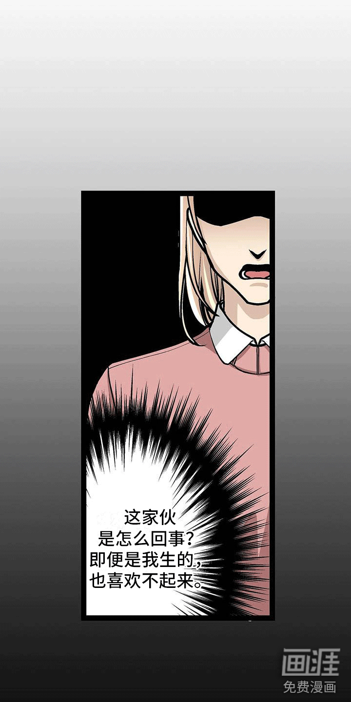 爱的不同表达 第15话 第9页