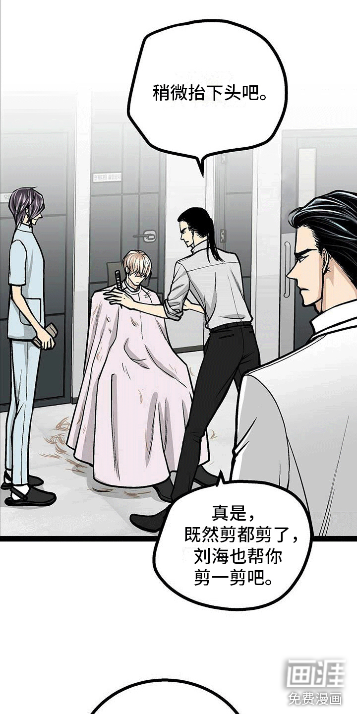 爱的不同表达 第15话 第12页