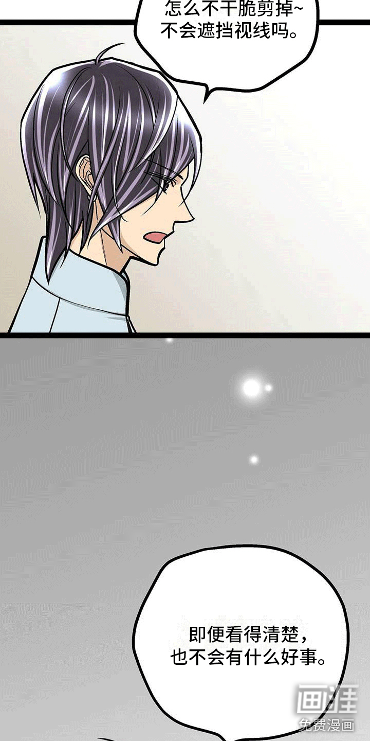 爱的不同表达 第15话 第14页