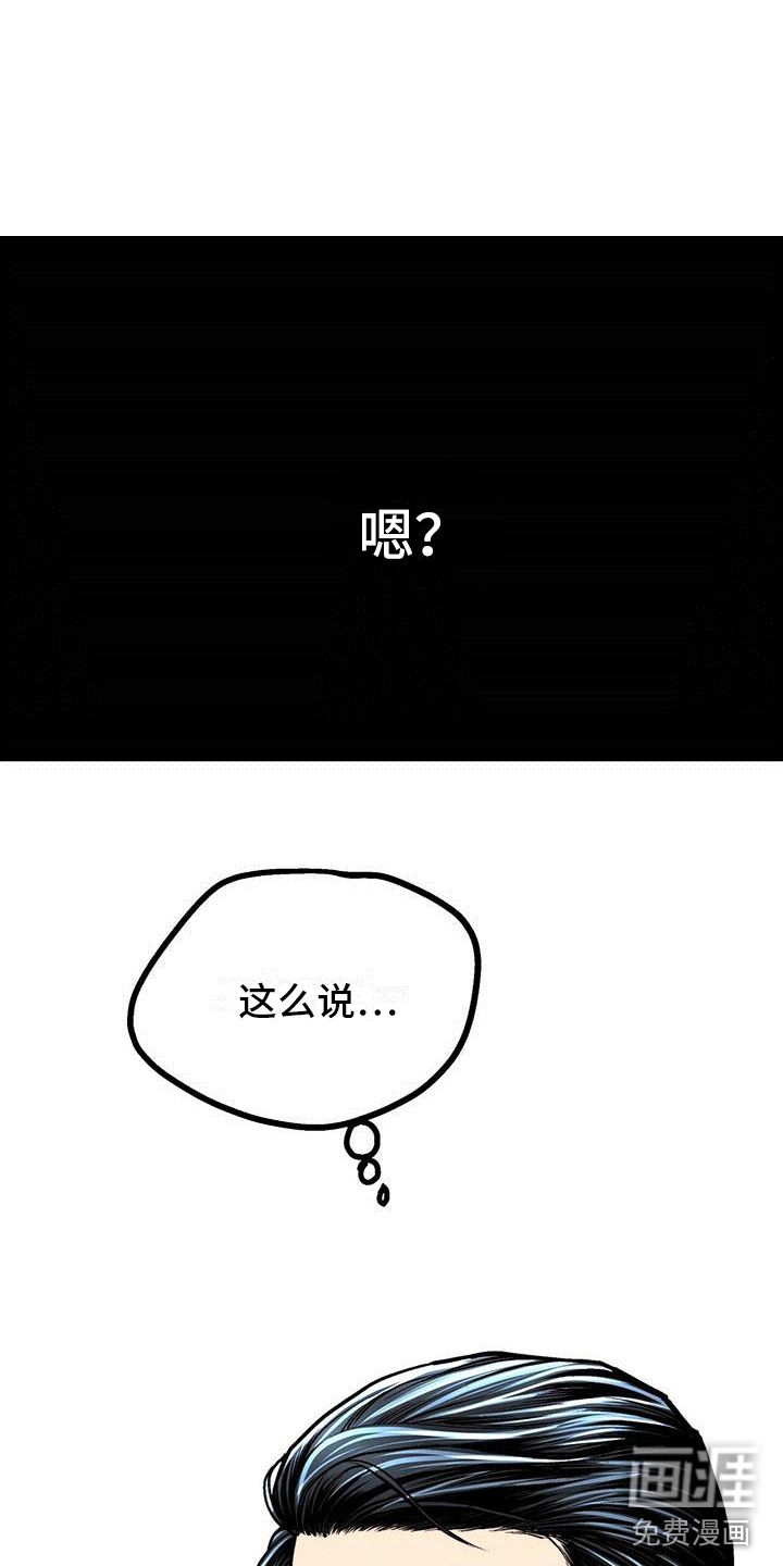 爱的不同表达 第15话 第16页