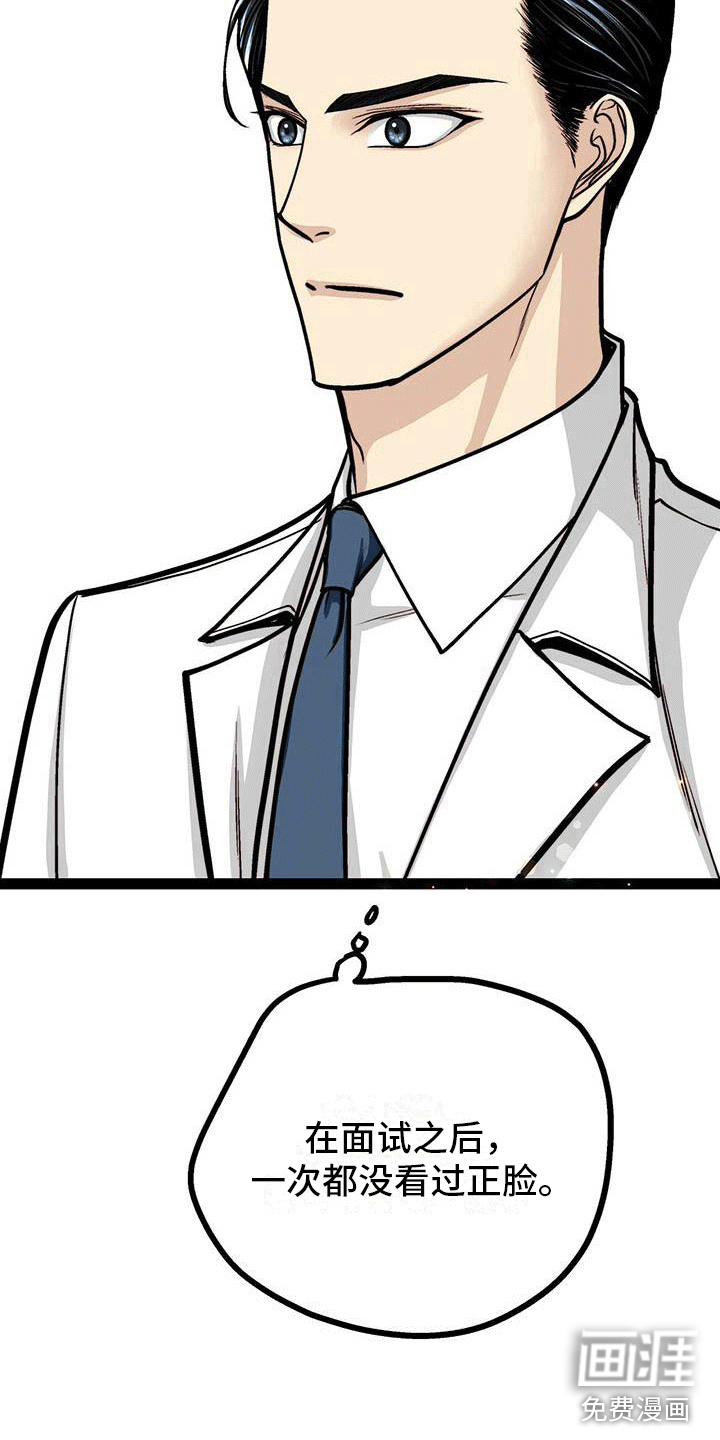 爱的不同表达 第15话 第17页