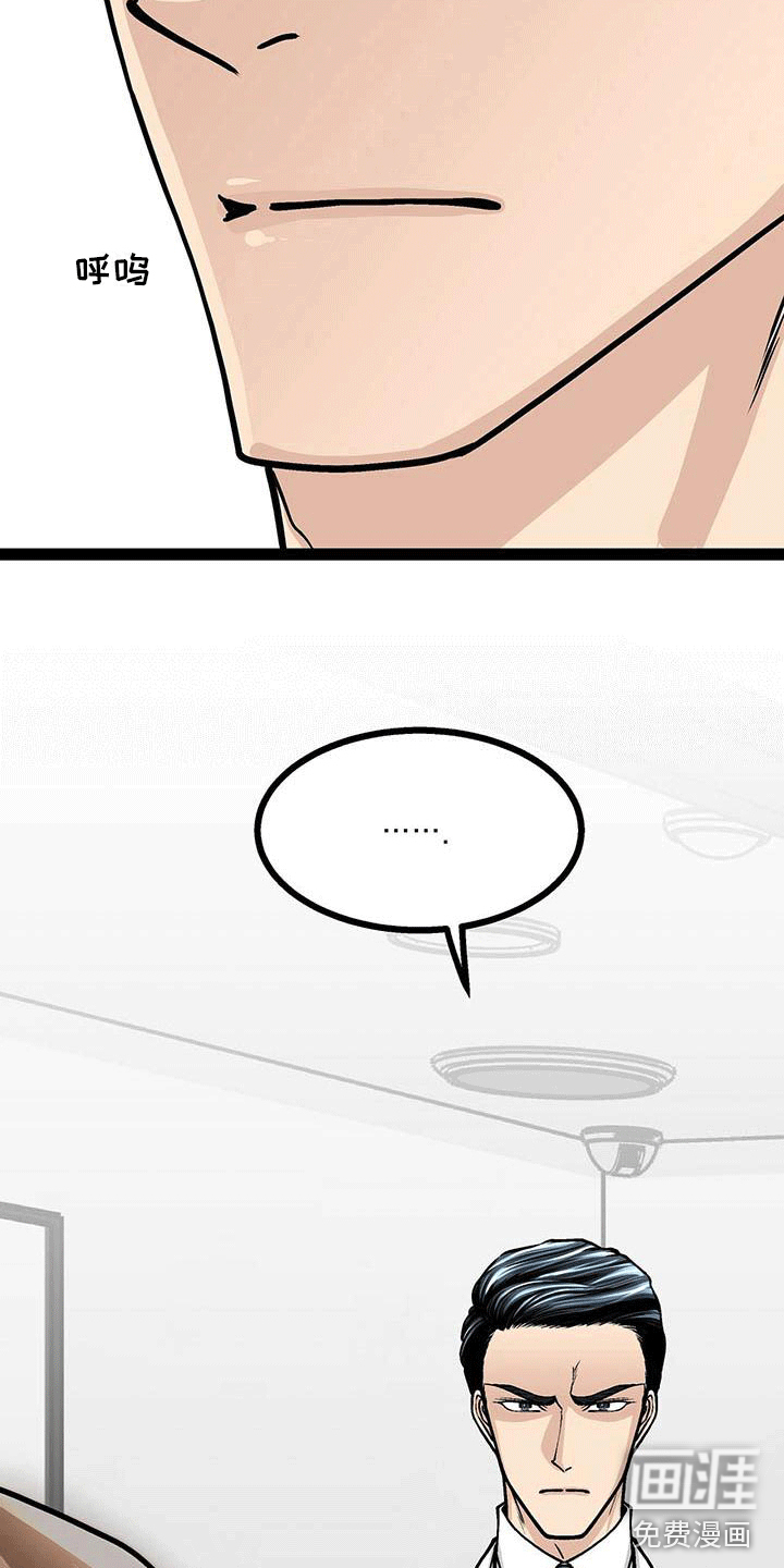 爱的不同表达 第15话 第19页