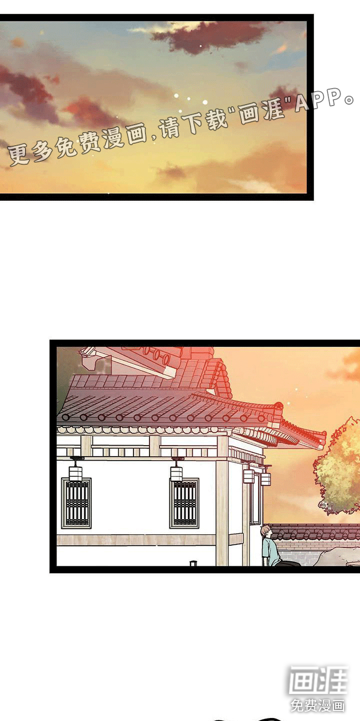 爱的不同表达 第16话 第0页