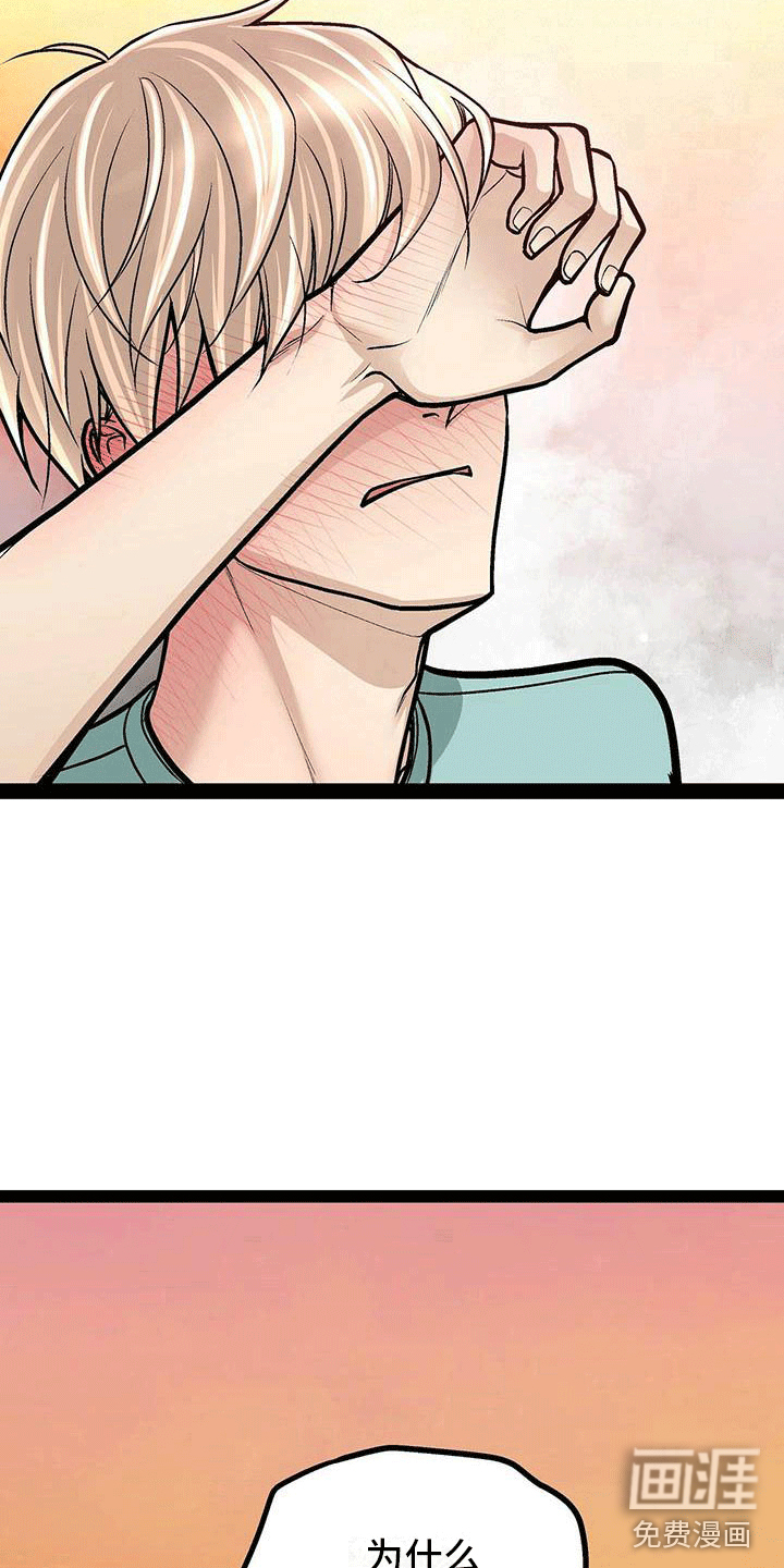 爱的不同表达 第16话 第4页