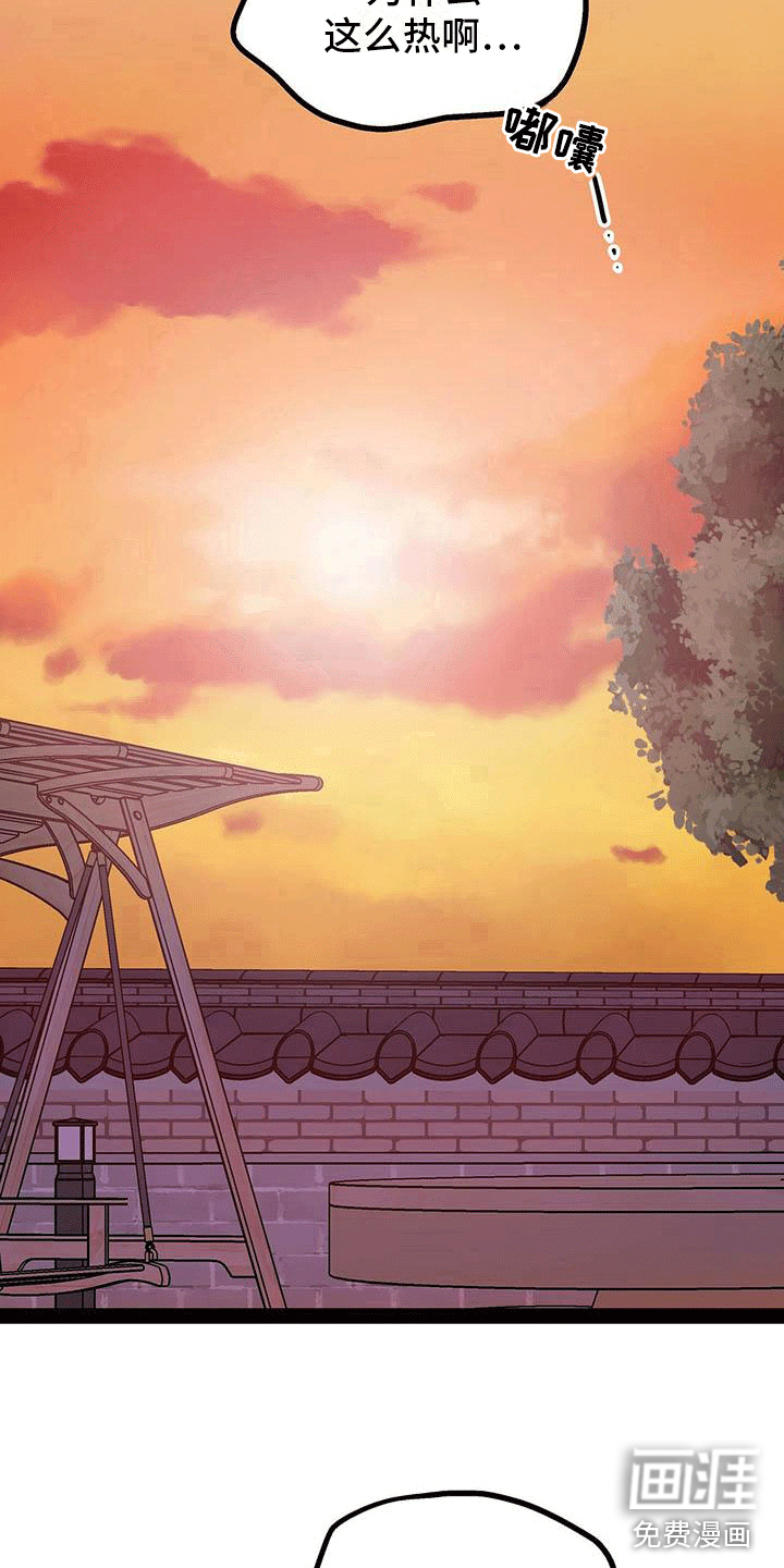 爱的不同表达 第16话 第5页