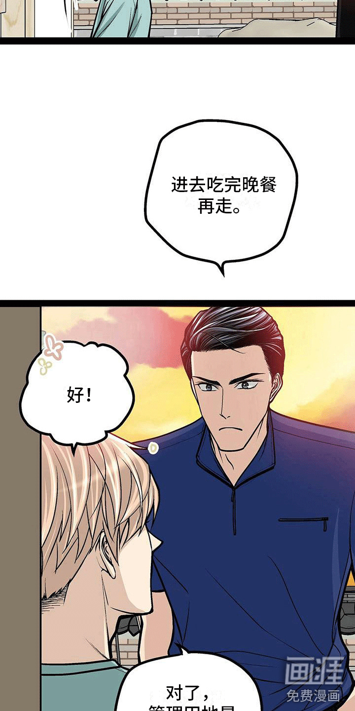 爱的不同表达 第16话 第7页