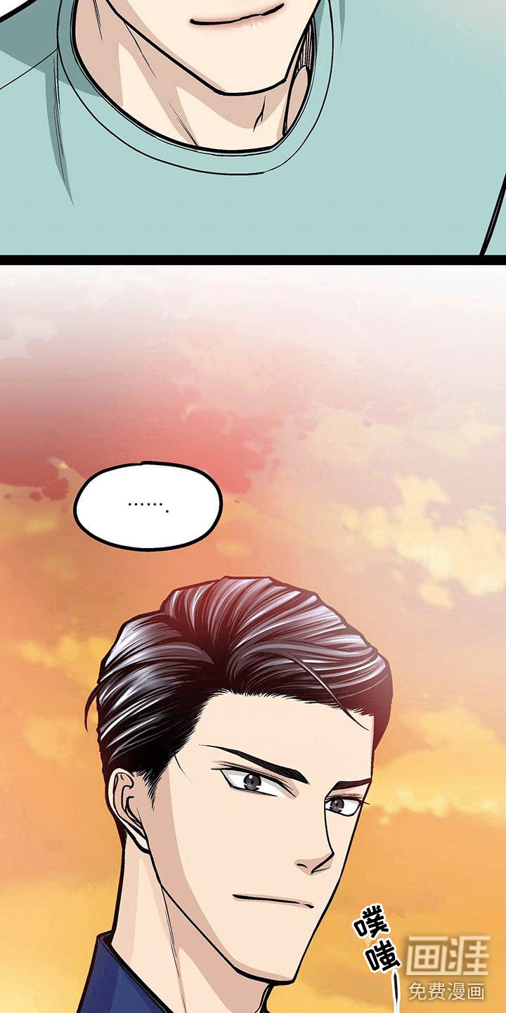 爱的不同表达 第16话 第9页