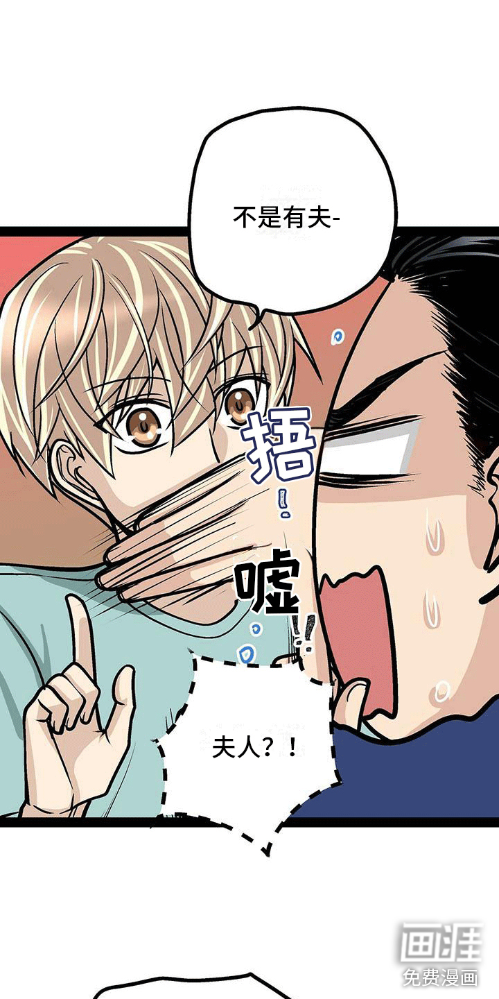 爱的不同表达 第16话 第11页