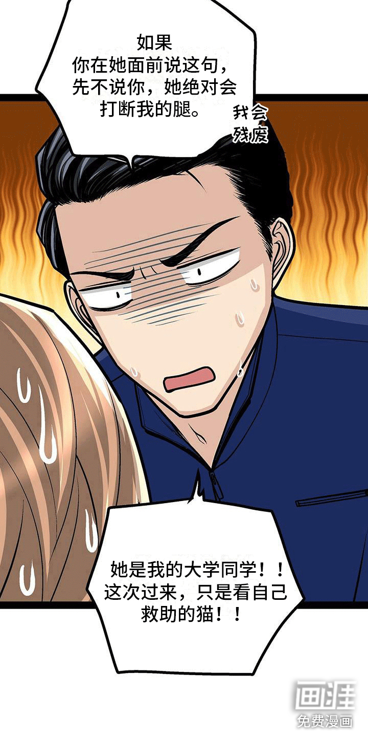 爱的不同表达 第16话 第12页