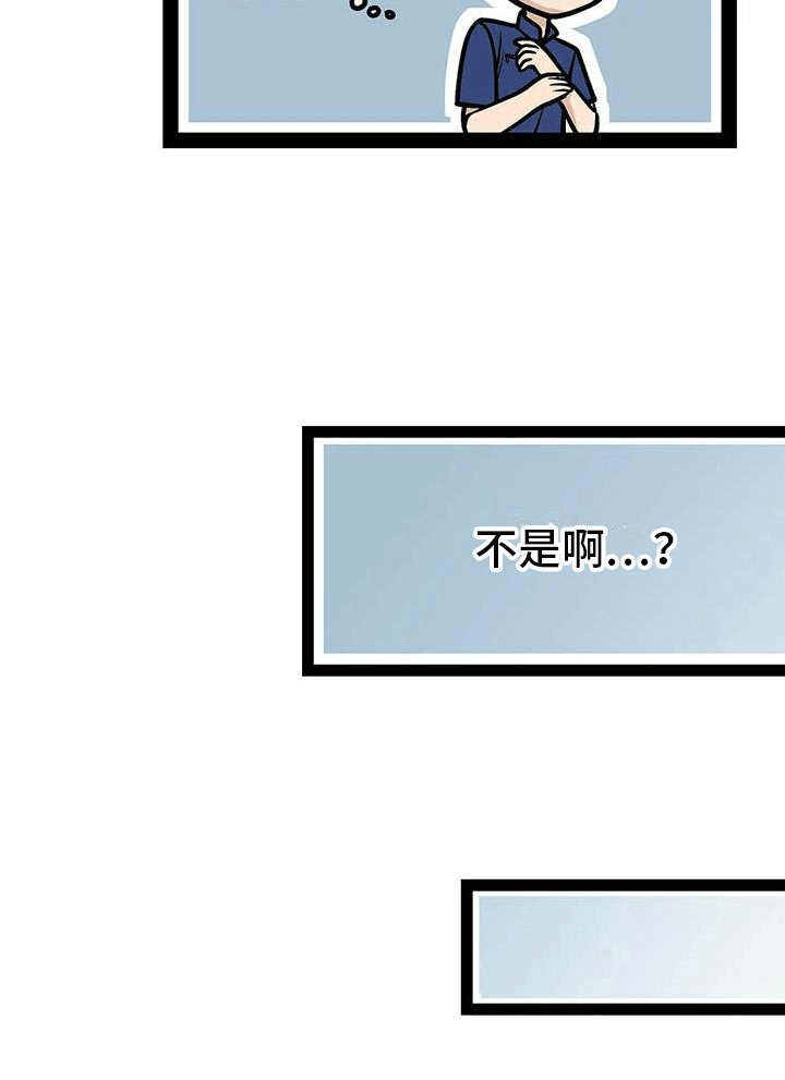 爱的不同表达第16话图