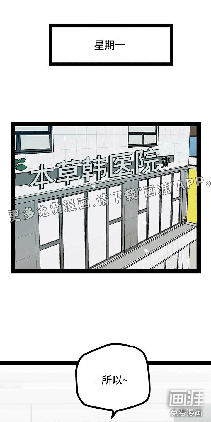 爱的不同表达 第17话 第0页