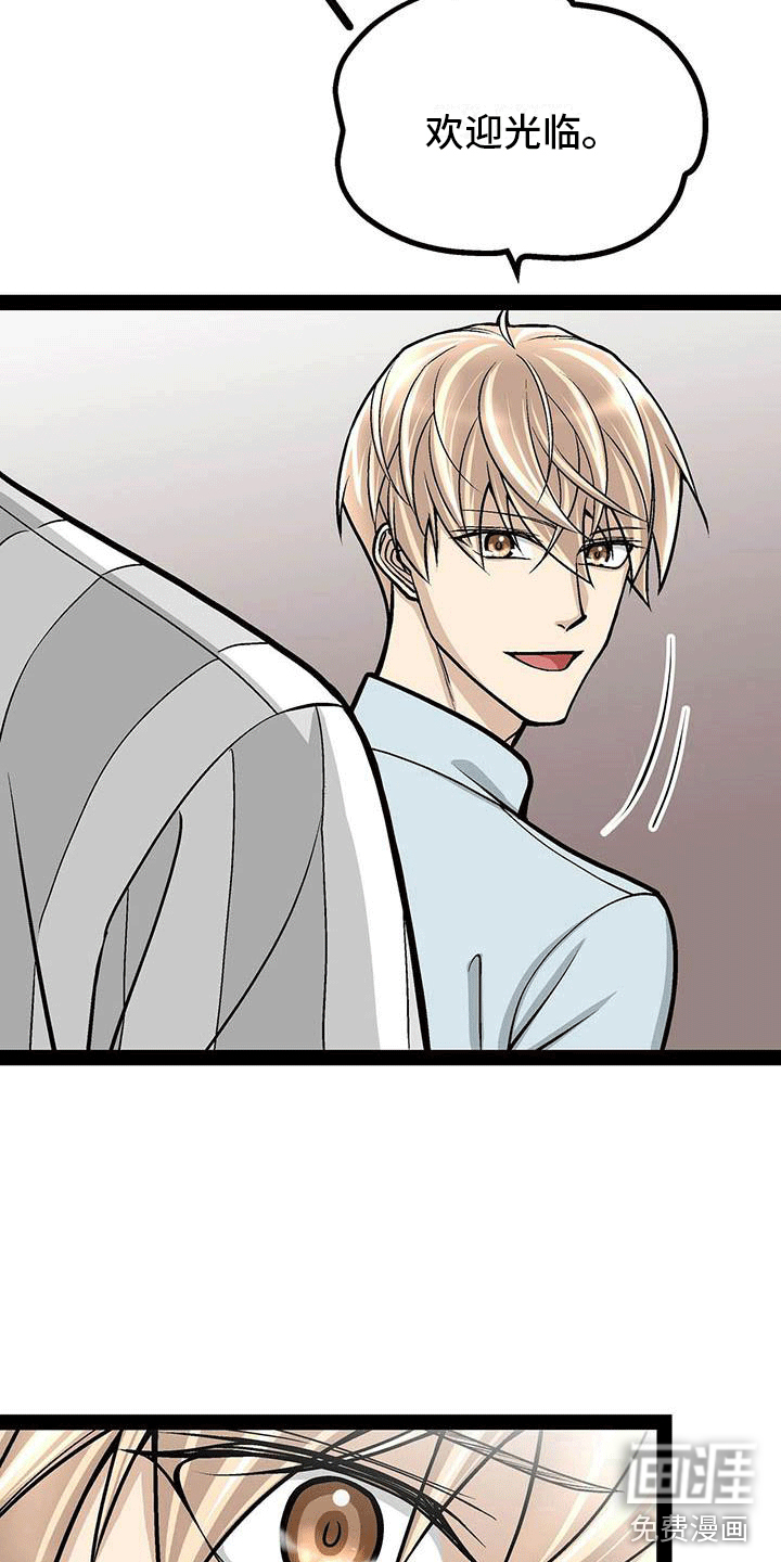 爱的不同表达 第17话 第2页