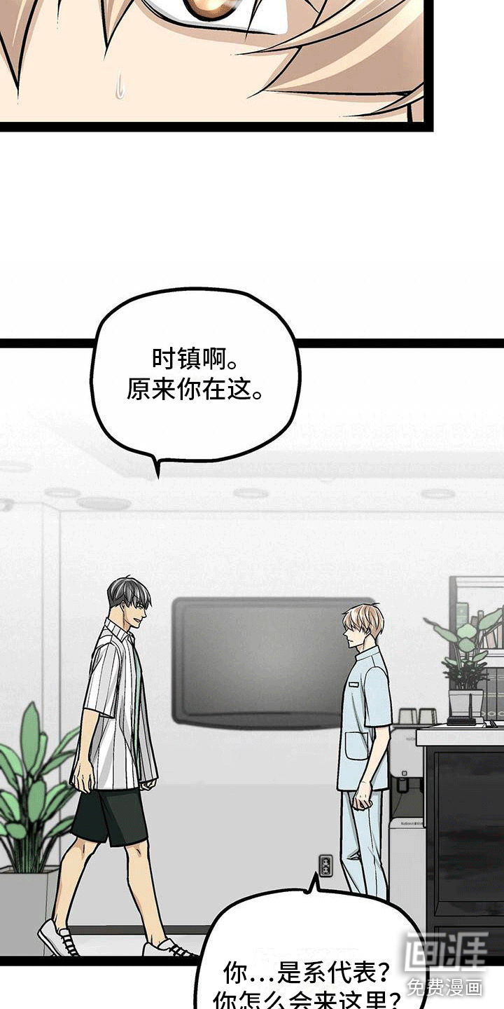 爱的不同表达 第17话 第3页