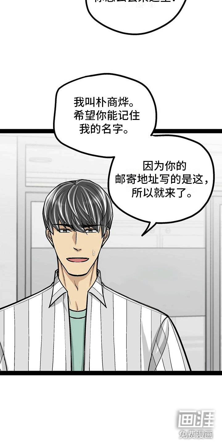 爱的不同表达 第17话 第4页