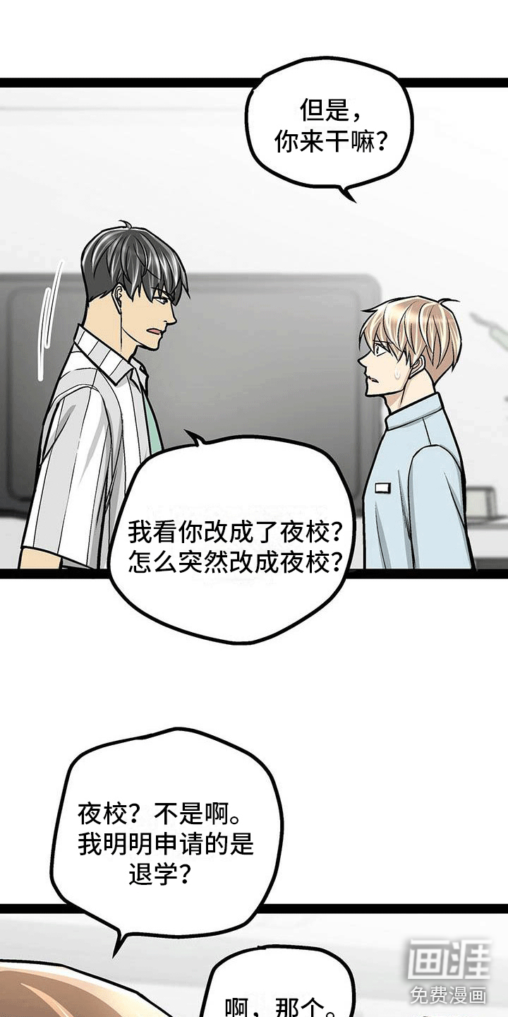 爱的不同表达 第17话 第5页