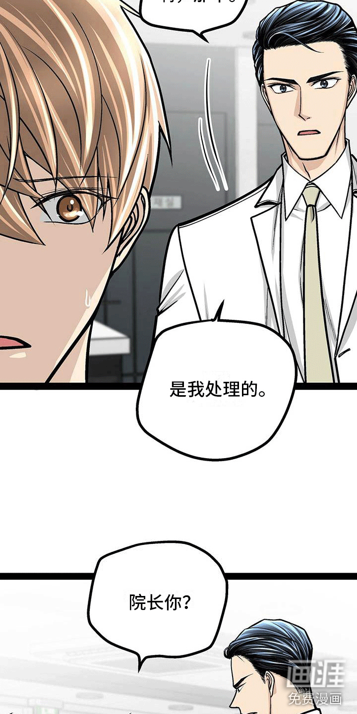 爱的不同表达 第17话 第6页