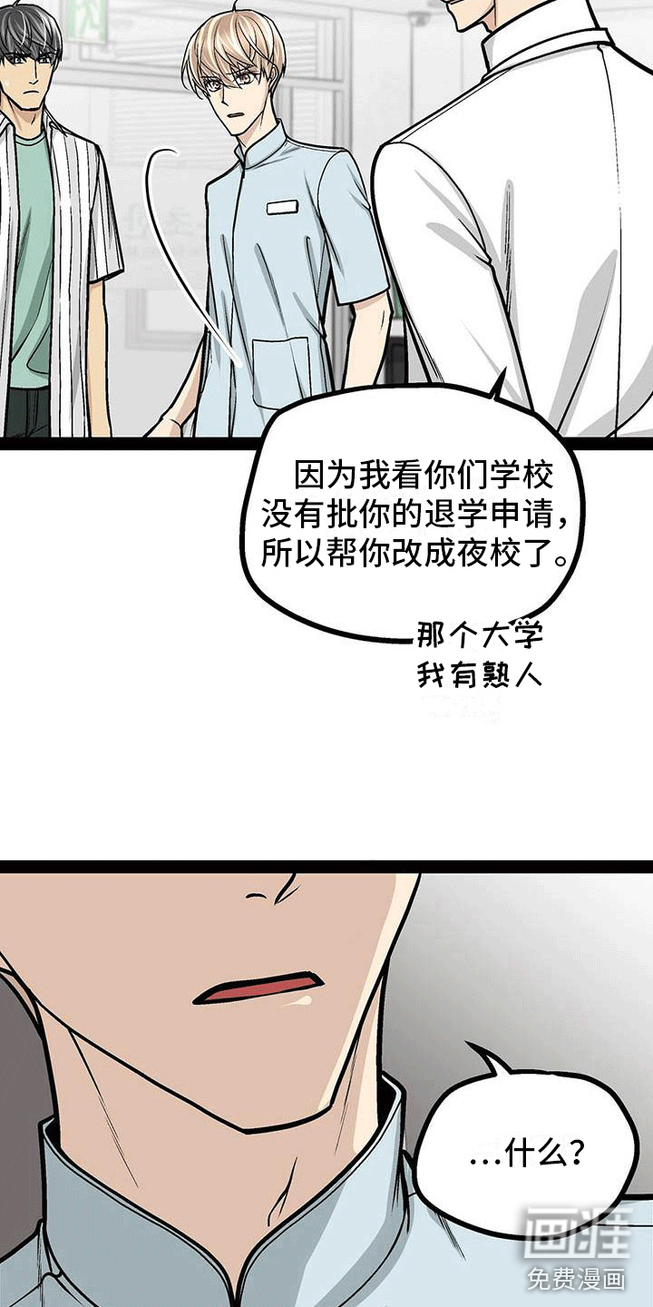 爱的不同表达 第17话 第7页