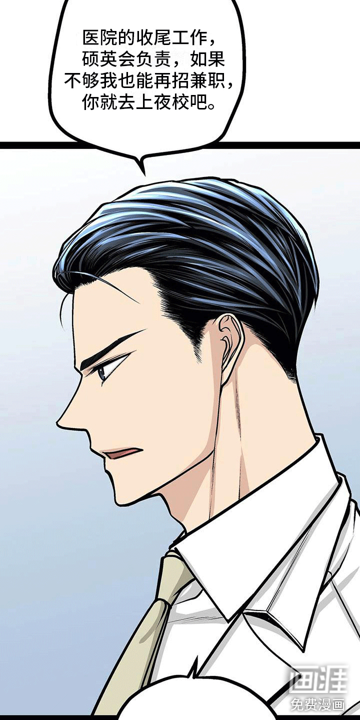 爱的不同表达 第17话 第10页