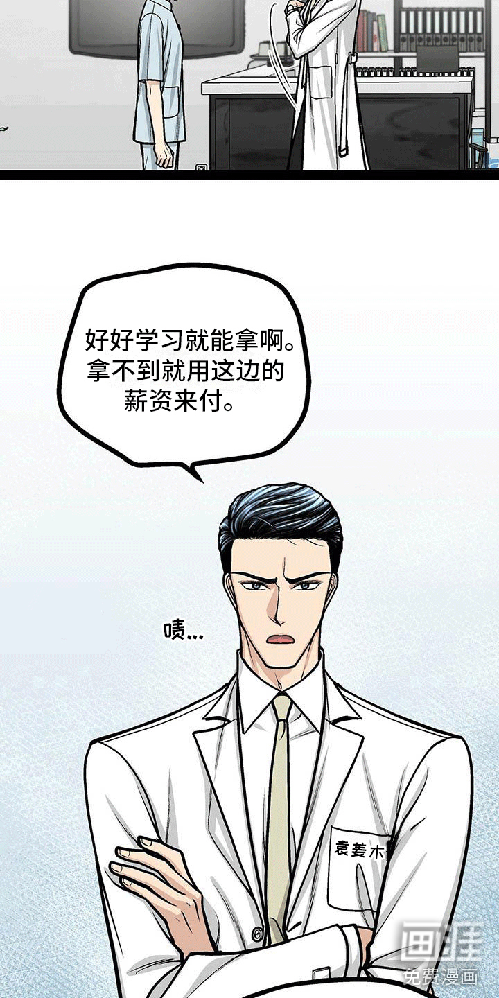 爱的不同表达 第17话 第14页