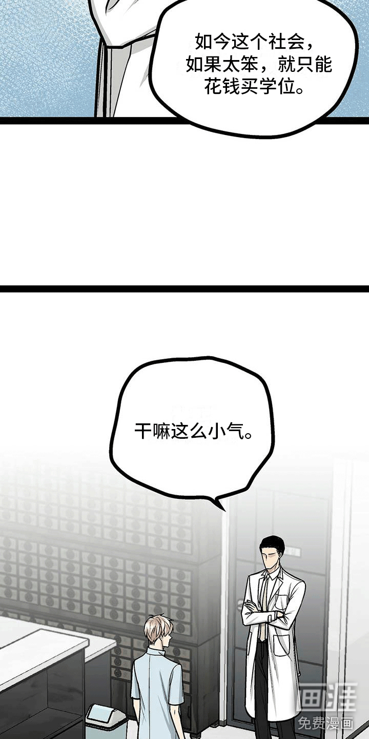 爱的不同表达 第17话 第15页