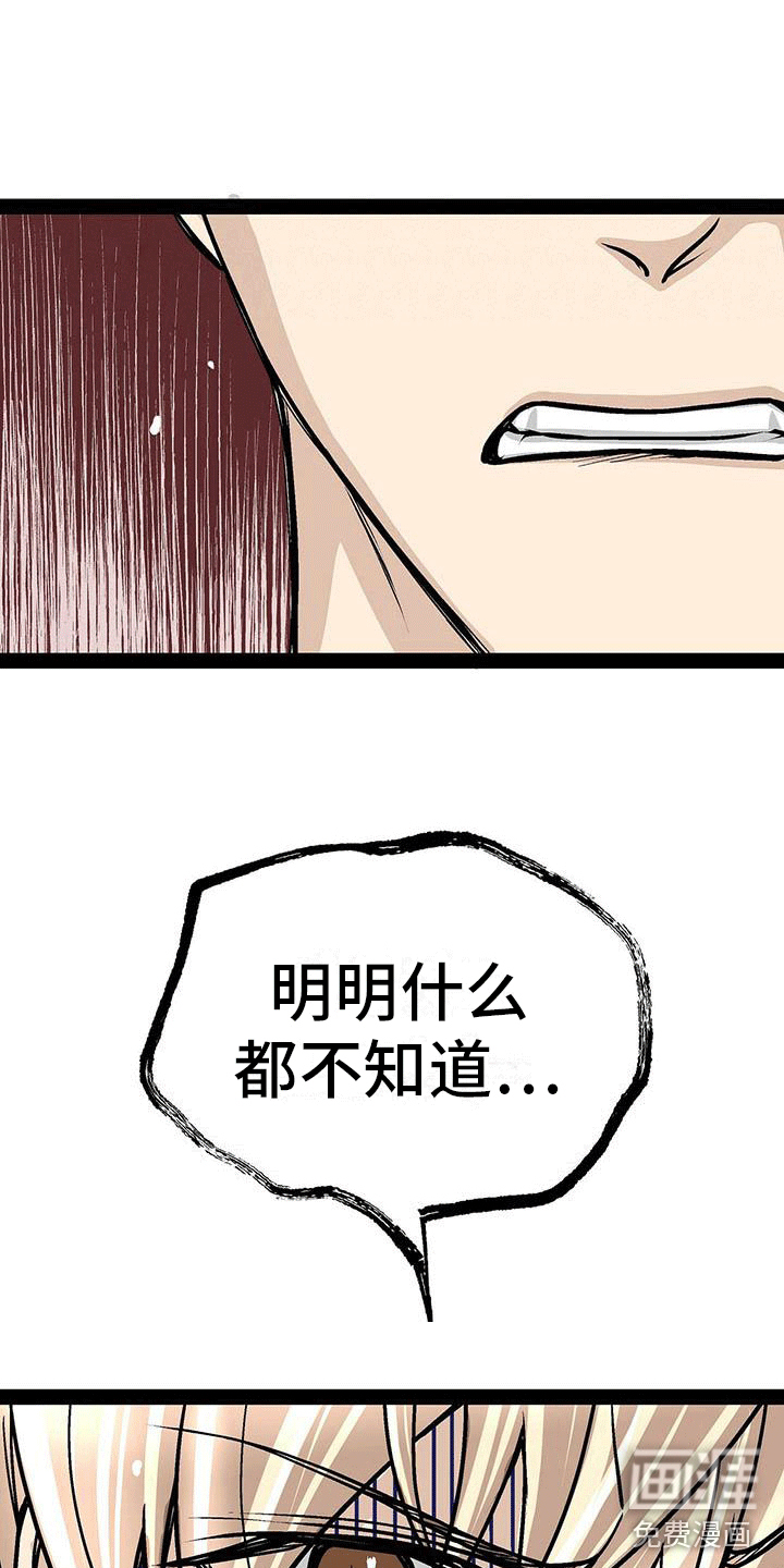 爱的不同表达 第17话 第18页