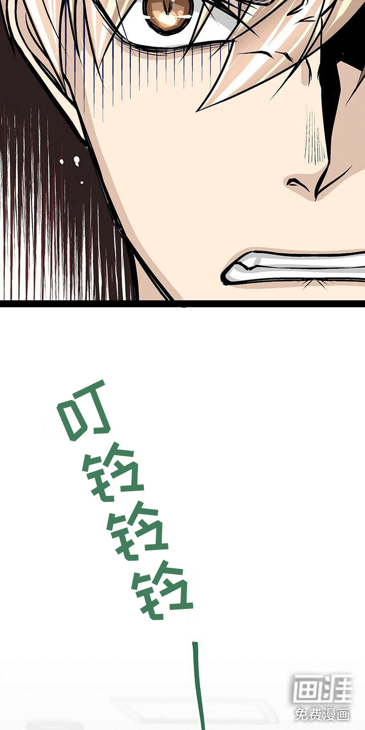 爱的不同表达 第17话 第19页