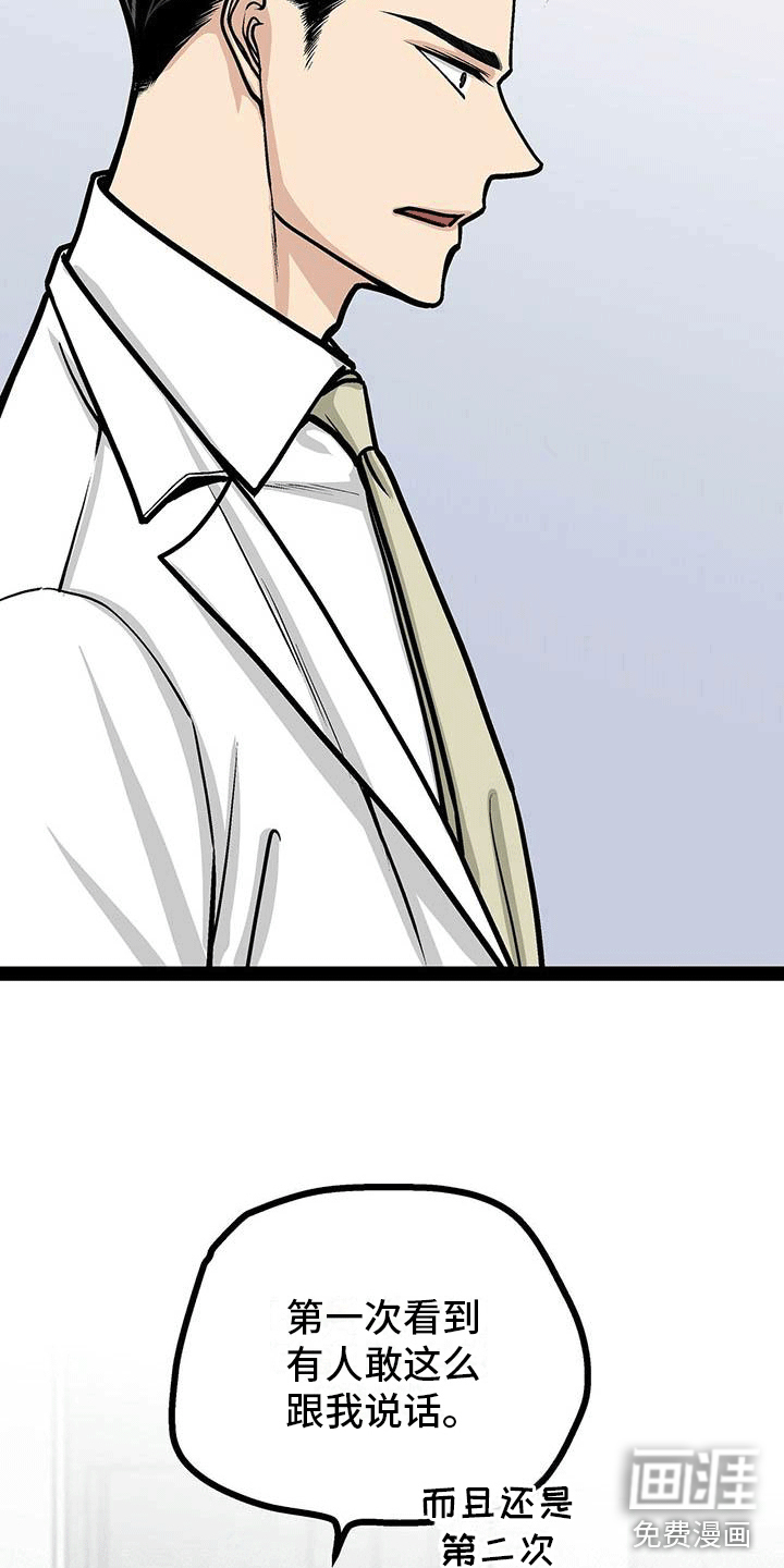 爱的不同表达 第18话 第1页