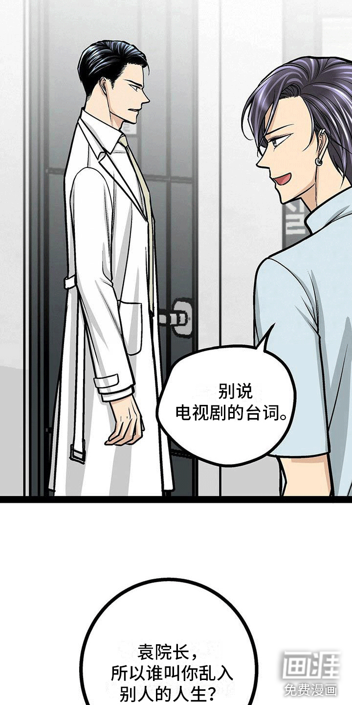 爱的不同表达 第18话 第2页