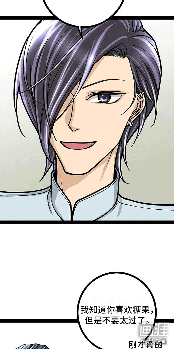 爱的不同表达 第18话 第3页