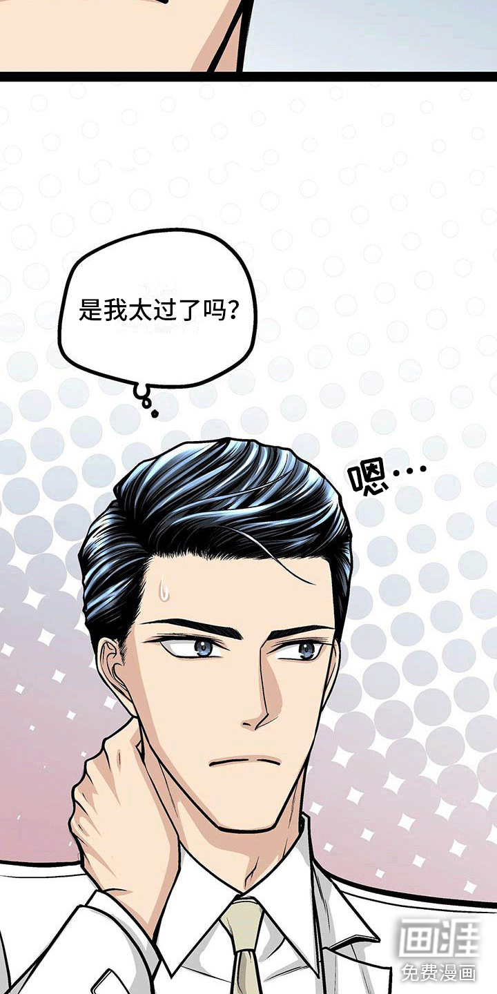 爱的不同表达 第18话 第5页