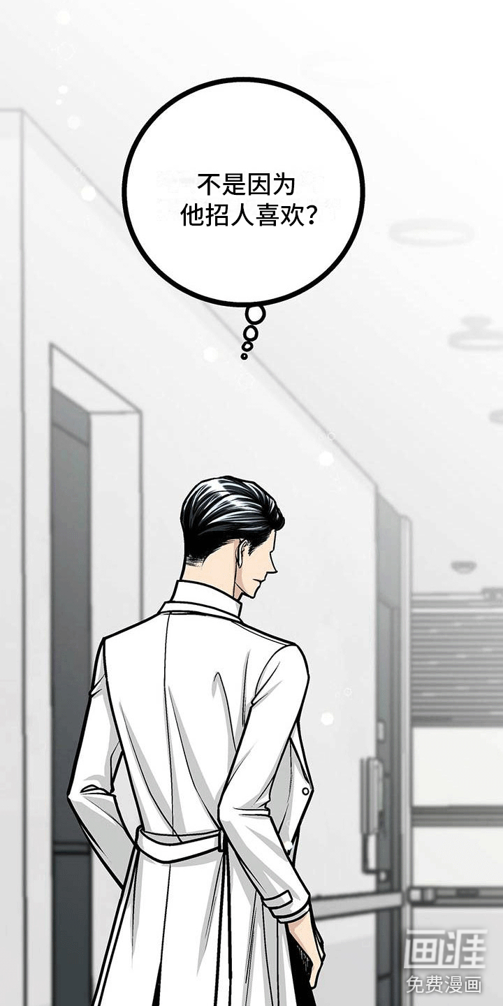 爱的不同表达 第18话 第8页